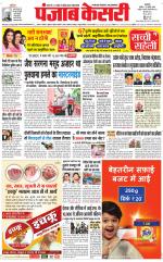 Main Jalandhar 