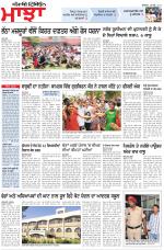 Punjabi Tribune (Majha/Doaba)