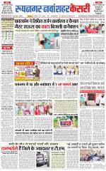 Roopnagar Kesari