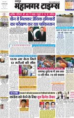 Mahanagar Times