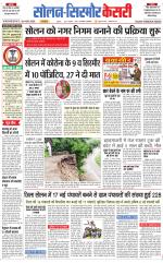 Solan sirmour  kesari