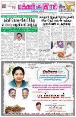 Makkal Kural Tamil Daily