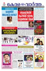 Kerala Vartha