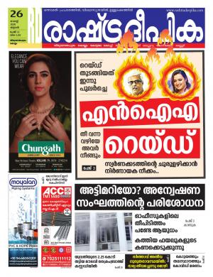 trivandrum26-08-2020