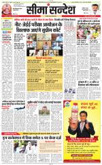 Jaipur Seema Sandesh 