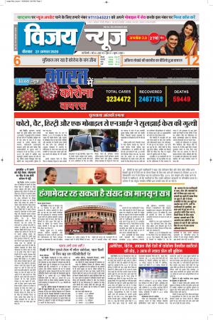 epaper.vijaynews-27/08/2020