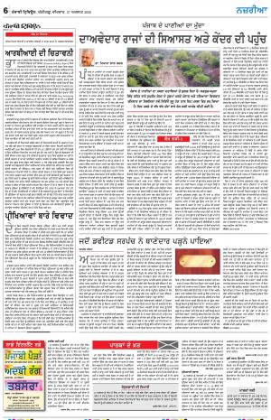 Nazaria_27_August_2020