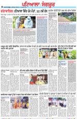 Punjabi Tribune (Patiala-Sangrur)