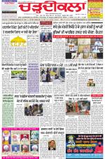 Charhdikala Newspaper (Punjab) 