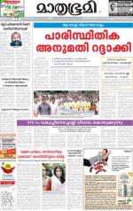 Kozhikode (includes Wayanad)