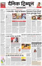 Dainik Tribune (Karnal Edition)