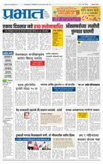 अहमदनगर आवृत्ती