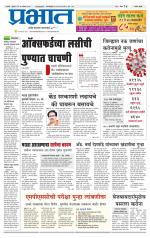 सातारा आवृत्ती