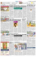 Nagarcoil Supplement