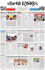 Punjabi Tribune