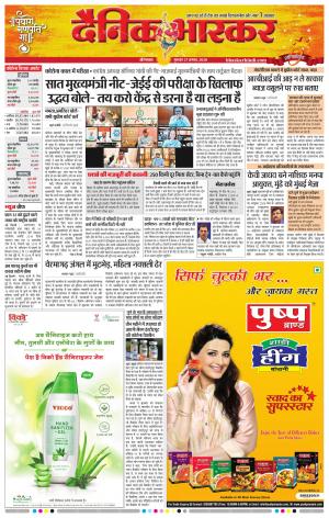 औरंगाबाद डाक