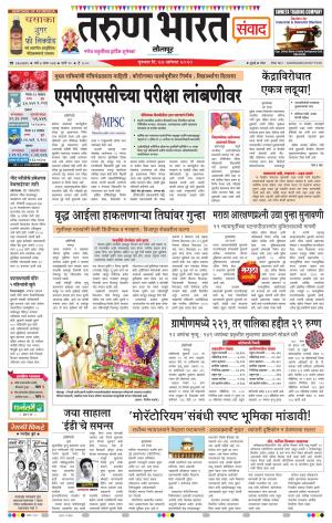 TARUN BHARAT SOLAPUR