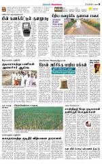 Sivagangai- Madurai Supplement