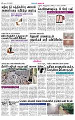 Dindigul-Madurai Supplement