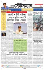 Dainik-Statesman