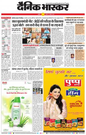 अकोला सिटी