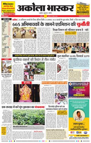 अकोला भास्कर