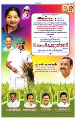 Nagai-Trichy Supplement