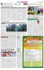 Thiruvarur-Trichy Supplement