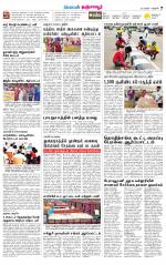 Thanjavur-Trichy Supplement
