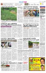 Karur-Trichy Supplement
