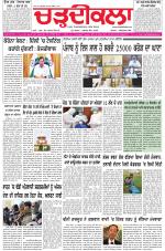 Charhdikala (Delhi Edition)