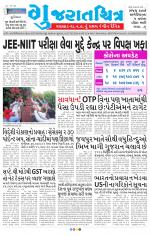 Gujaratchitra, Valsad