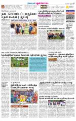 Pudukkottai-Trichy Supplement