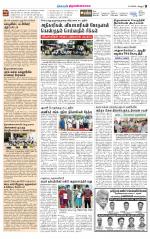 Tiruvannamalai-Vellore Supplement