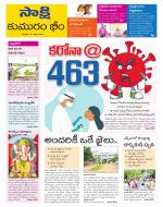 Komaram Bheem District