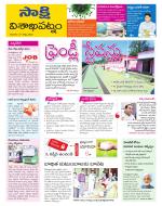 Visakhapatnam District - Old