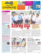 Jayashankar District