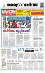 Metrovaartha - Ernakulam