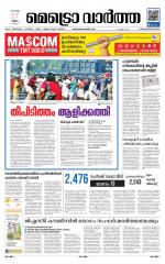 Metrovaartha - Thiruvananthapuram