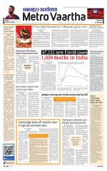 Metrovaartha - Indore