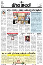 Dinamani - Erode & Ooty