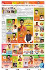 UDUPI