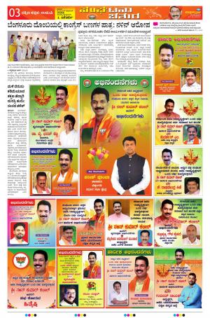 UDUPI