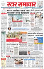 Star Samachar Bhopal