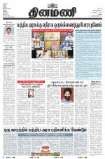 Dinamani - Ramanathapuram & Sivagangai