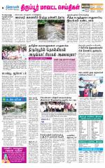 Tirupur-Coimbatore Supplement