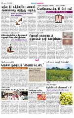 Theni-Madurai Supplement