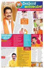 Namma Mangalore ಮಂಗಳೂರು