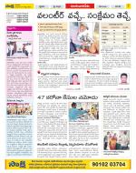 Guntur Amaravathi Constituencies