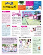 Visakhapatnam District